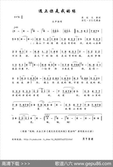 遇上你是我的缘（昂旺文章词宗巴·才仁巴桑曲） - 昂旺文章|宗巴·才仁巴桑