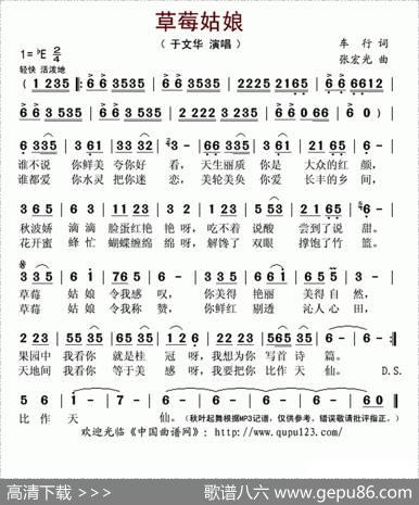 草莓姑娘（车行词张宏光曲） - 车行|张宏光