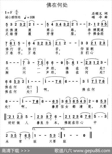 佛在何处 - 石顺义|颂今