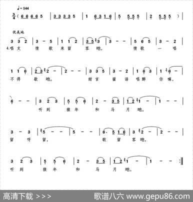 歌留客 - 何沛轩|颂今