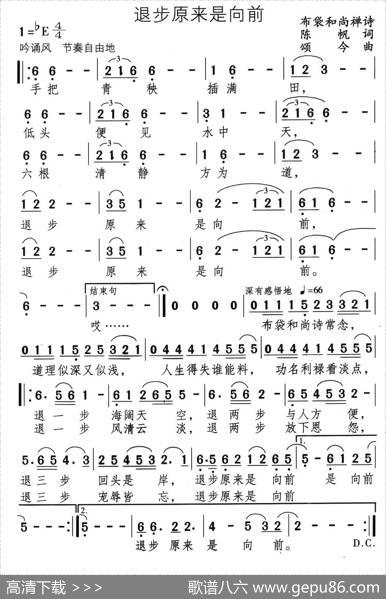 退步原来是向前 - 陈帆|颂今