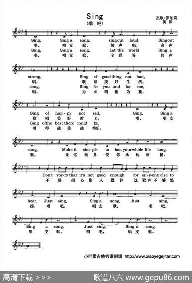 Sing(唱吧)（五线谱） - (美国)杰欧.罗珀索|(美国)杰欧.罗珀索