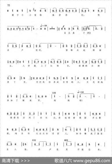 八月十五月儿明 - 吕远|吕远