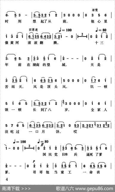 八月十五月儿明 - 吕远|吕远