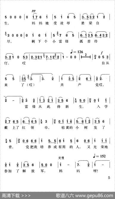 八月十五月儿明 - 吕远|吕远