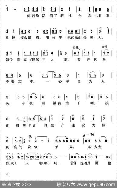 八月十五月儿明 - 吕远|吕远
