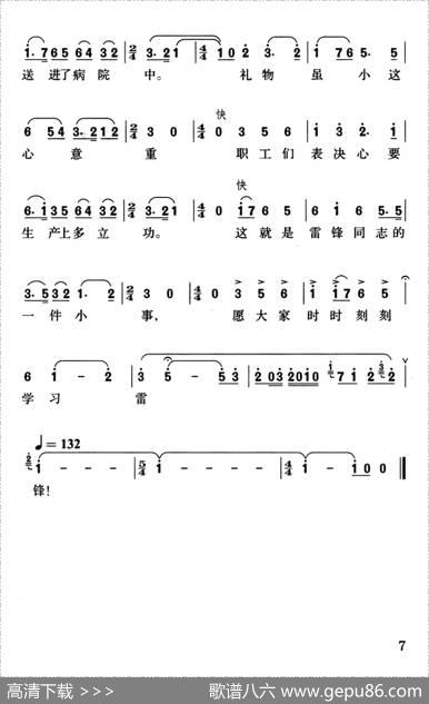 八月十五月儿明 - 吕远|吕远