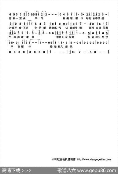 谢谢你（姚俊羽词曲、简谱） - 姚俊羽|姚俊羽