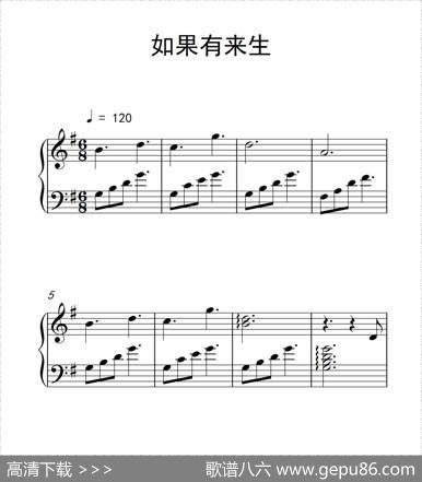 如果有来生