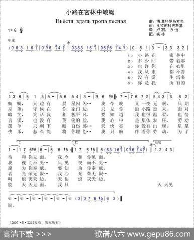 小路在密林中蜿蜒 - 博.莫科罗乌索夫|Н.拉伯科夫斯基