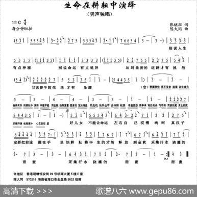 生命在耕耘中演绎 - 张继征|陈大同