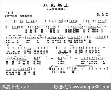 红色热土（董宏词张艺军曲） - 董宏|张艺军