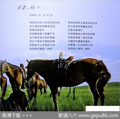 贴心人（王培元词赵勇曲） - 王培元|赵勇