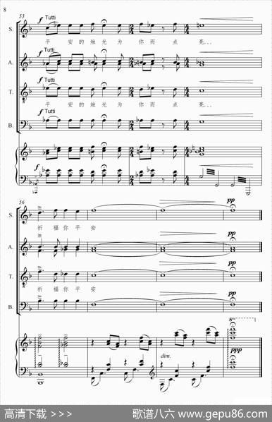 祈福平安（混声合唱、正谱） - 颂今|颂今曲、刘喆编合唱配伴奏
