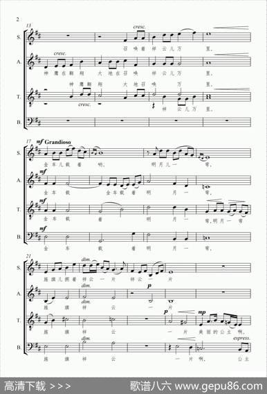 文成出藏（无伴奏混声合唱、五线谱版） - 钱建隆|颂今曲、刘喆改编合唱