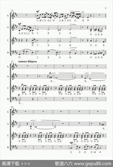 文成出藏（无伴奏混声合唱、五线谱版） - 钱建隆|颂今曲、刘喆改编合唱