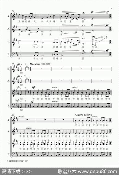 文成出藏（无伴奏混声合唱、五线谱版） - 钱建隆|颂今曲、刘喆改编合唱