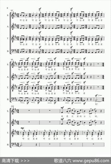 文成出藏（无伴奏混声合唱、五线谱版） - 钱建隆|颂今曲、刘喆改编合唱
