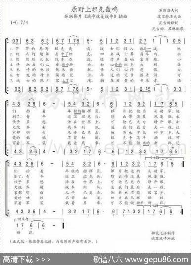 原野上坦克轰鸣 - 苏斯洛夫|波尔特诺夫