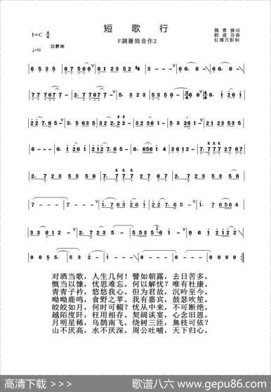短歌行 - 魏曹操|穀建芬