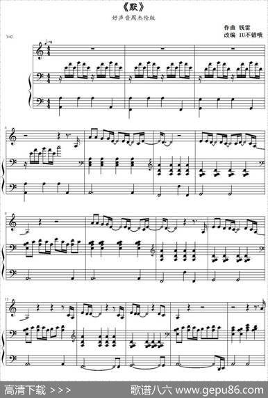 默|钱雷作曲IU不错哦改编