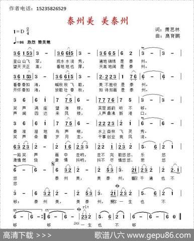 泰州美美泰州 - 萧思林|髙育鹏
