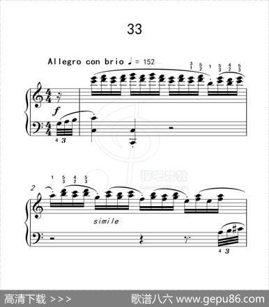 练习曲33（克拉莫钢琴练习曲60首）