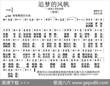 追梦的风帆 - 唐前华|张朱论