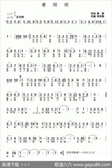 老街坊（胖胖词李志明曲） - 胖胖|李志明