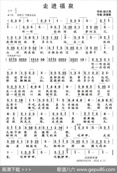 走进福泉 - 赵大伟|武俊毅