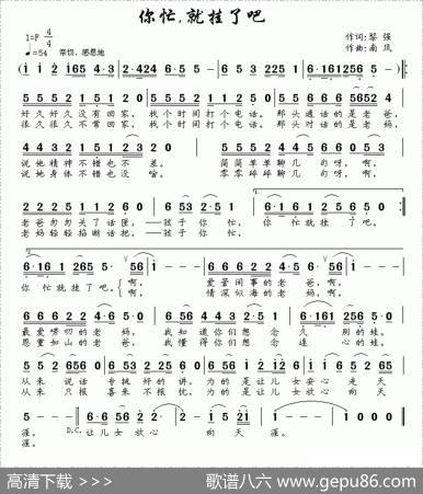 你忙，就挂了吧 - 黎强|南风