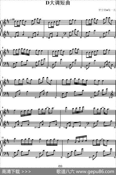 D大调短曲