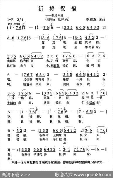祈祷祝福 - 李树友|李树友