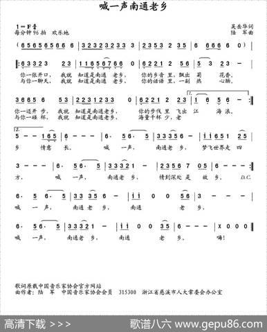 喊一声南通老乡 - 吴岳华|陆军