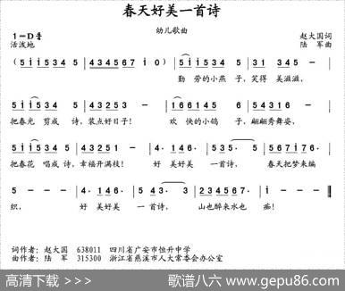 春天好美一首诗 - 赵大国|陆军