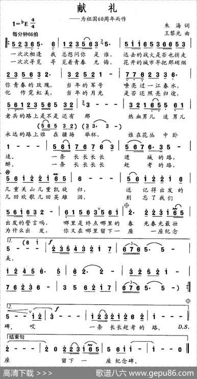 献礼 - 朱海|王黎光