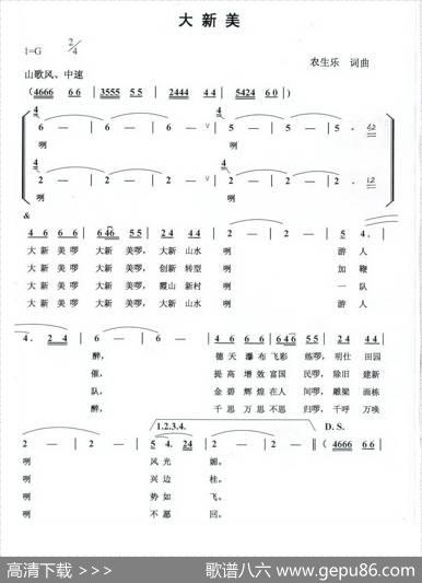 大新美 - 农生乐|农生乐
