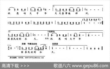 欢庆丰收（贾万林词贾万林曲） - 贾万林|贾万林