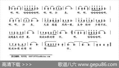 燕子归来 - 吕品|高志