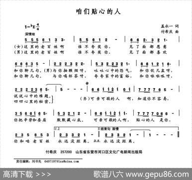 咱们贴心的人 - 盖永一|付希庆