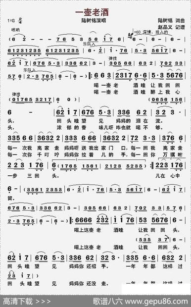一壶老酒 - 陆树铭|陆树铭