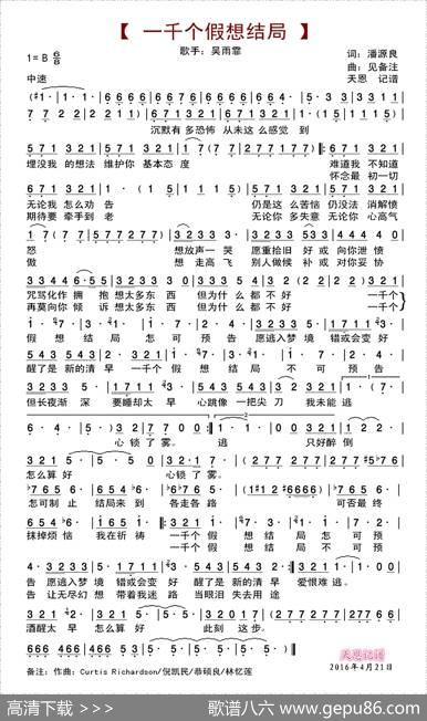 一千个假想结局 - 潘源良|倪凱民等