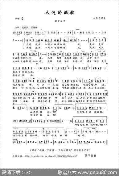 天边的骆驼（朱思思词曲） - 朱思思|朱思思