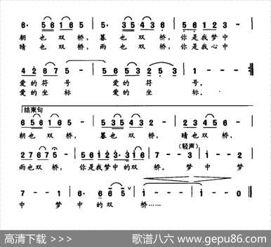 梦中的双桥 - 葛逊|陆军
