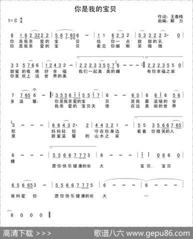 你是我的宝贝 - 王春梅|解力
