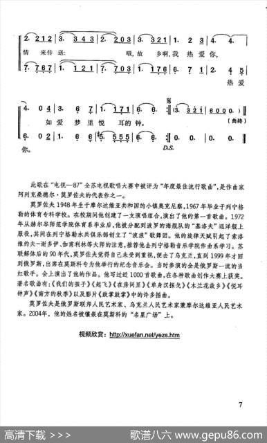 悦耳钟声 - 安·波贝瑞琪内伊|阿·莫罗佐夫