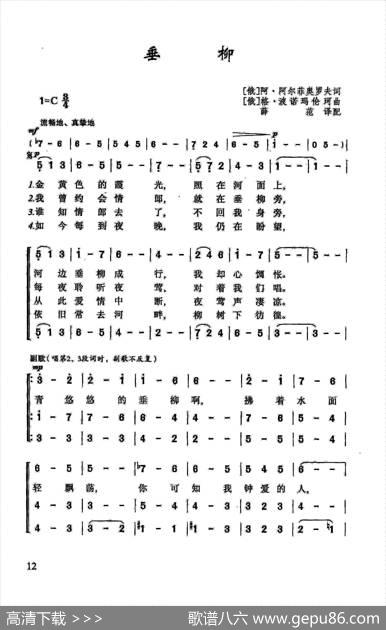 垂柳 - 阿·阿尔菲奥罗夫|格·波诺玛伦珂