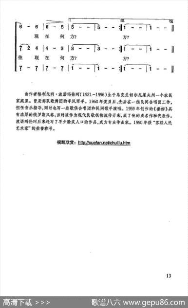 垂柳 - 阿·阿尔菲奥罗夫|格·波诺玛伦珂