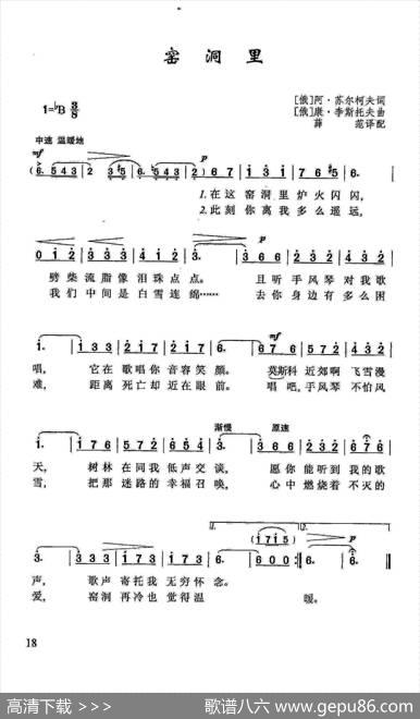 窑洞里 - 阿·苏尔柯夫|冈·李斯托夫