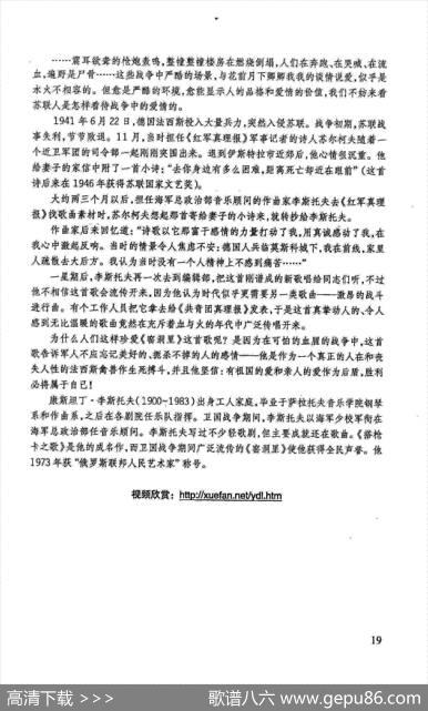 窑洞里 - 阿·苏尔柯夫|冈·李斯托夫